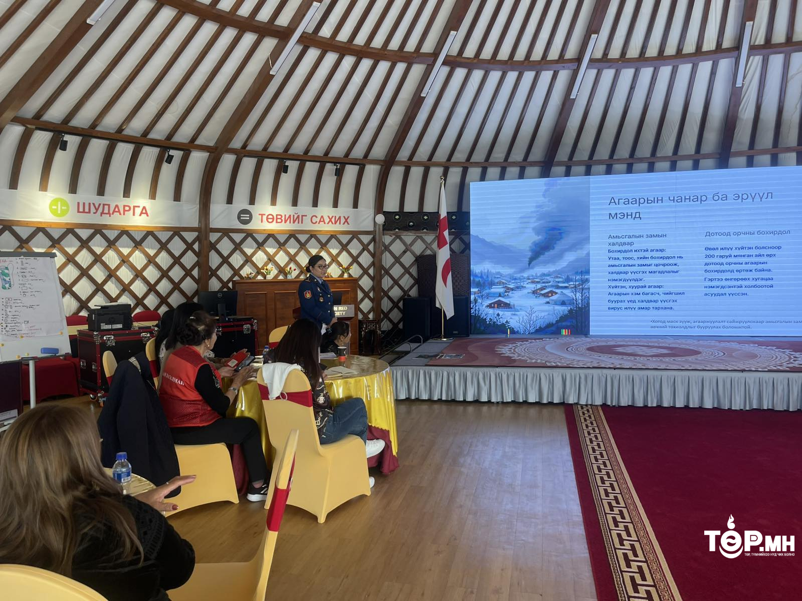 Монголын улаан загалмайн нийгэмлэгийн сайн дурын идэвхтнүүдийг чадавхжуулах сургалтыг зохион байгууллаа