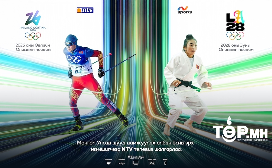 NTV телевиз 2026 оны өвлийн олимп, 2028 оны зуны олимпыг шууд дамжуулах онцгой эрхийг албан ёсоор авлаа