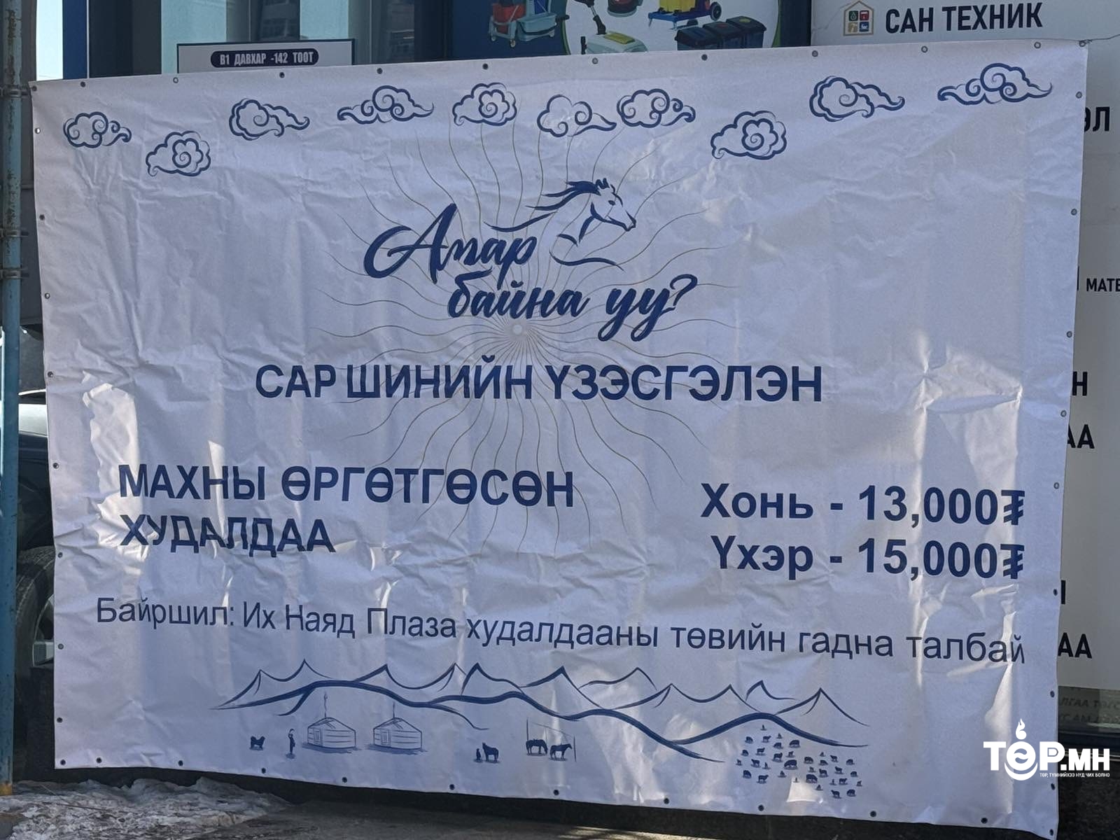 Нөөцийн махны өргөтгөсөн худалдааг долоон байршилд зохион байгуулж байна