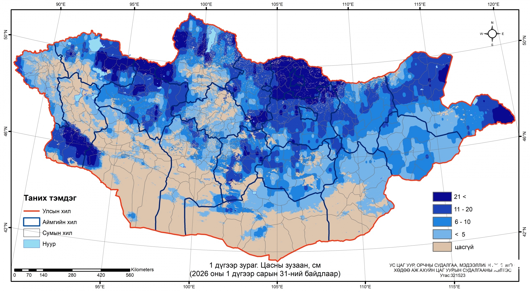 Цасан бүрхүүлийн хэмжээг өмнөх арван хоногтой харьцуулахад 14 хувиар буурсан байна