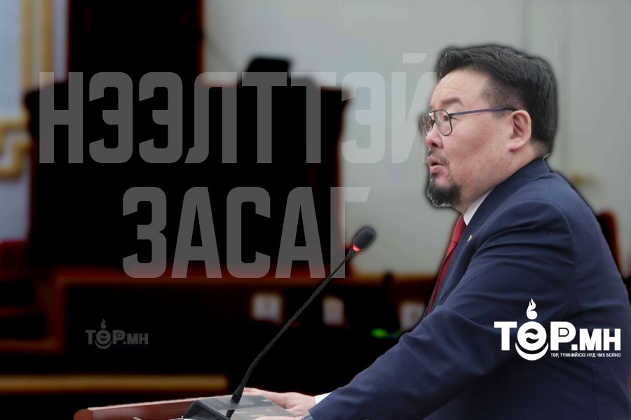 "ХААЛТТАЙ ЗАСАГ"-ийг "НЭЭЛТТЭЙ" болгож буй Г.Занданшатарт өгөх НЭМЭХ оноо...
